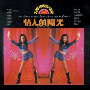 Teen Dance Music From China and Malaysia
