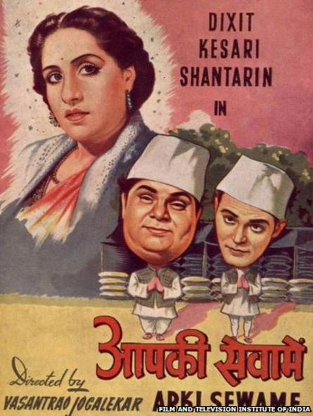 Aap ki sewa mein poster