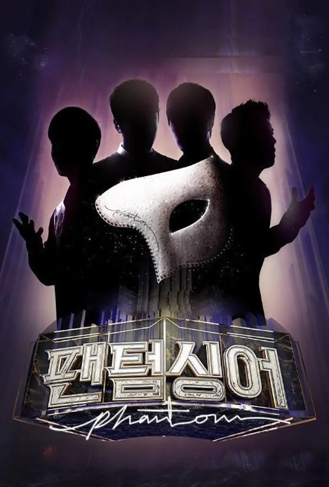 Phantom Singer